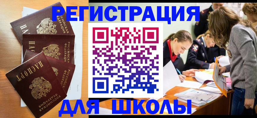 прописка 2025 в Нарьян-Маре